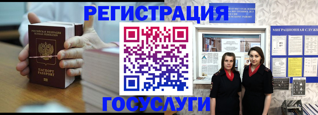 прописка в квартире в Людиново