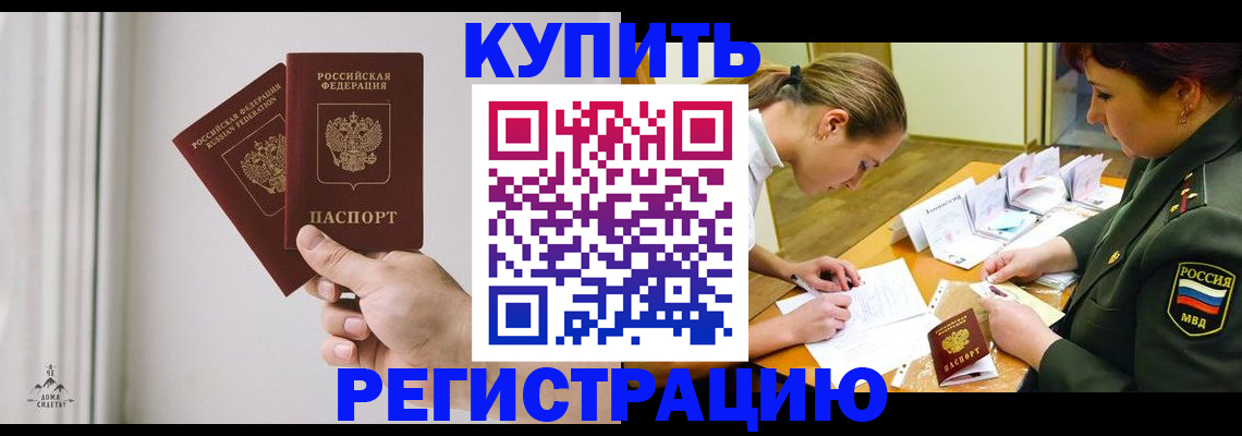 прописка для школы в Людиново