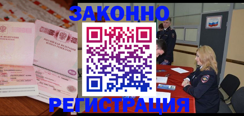 временная регистрация госуслуги в Людиново