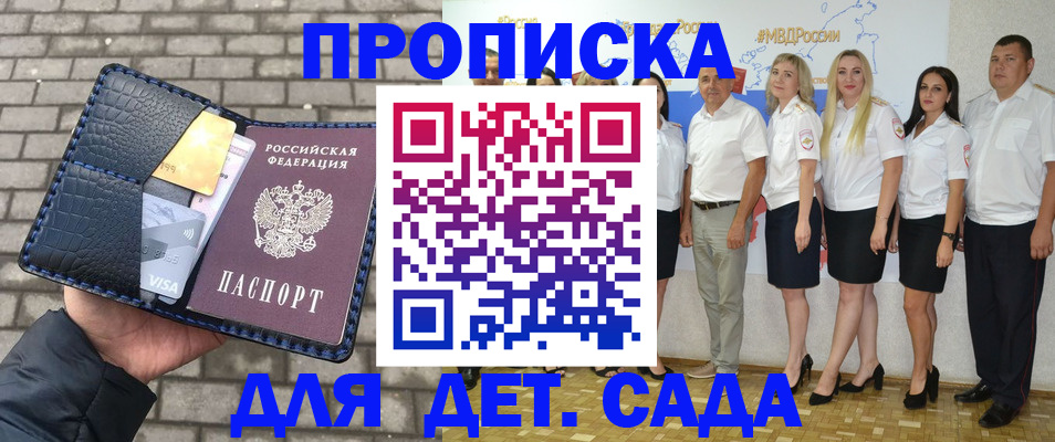 прописка поиск в Людиново